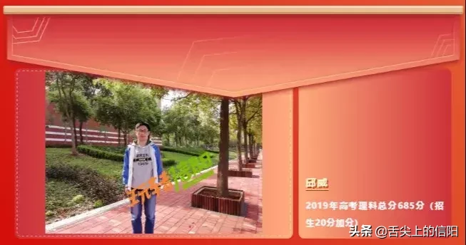 信阳高考哪家强，快来夸夸你县的教育水平吧