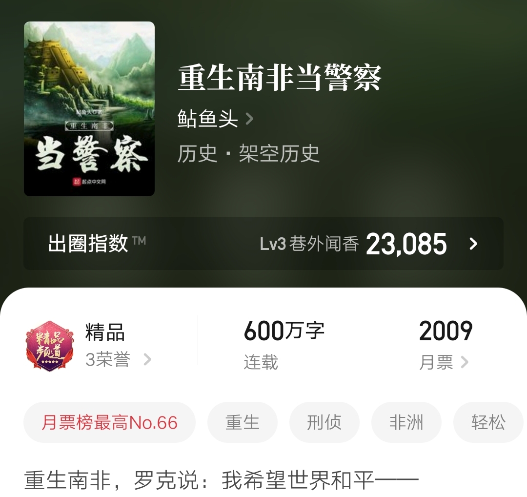 六本都市连载小说，主角职业各有不同，同样拥有精彩人生，书荒进