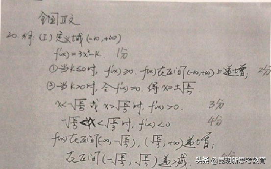 「首发」2020云南高考数学试卷难度分析！（附试卷及答案）