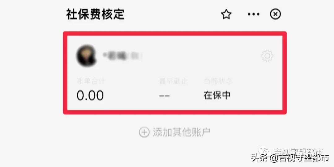 社保怎么办理,社保怎么办理转移