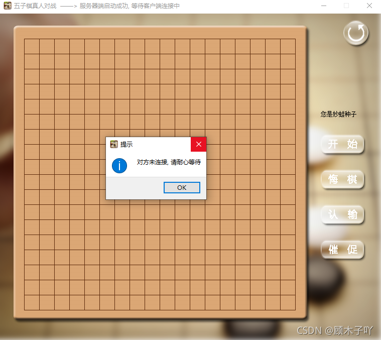 Pygame实战：下五子棋吗？信不信我让你几步你也赢不了？