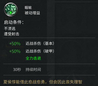 《全面战争三国》一统三国：双传奇难度曹魏阵营完全版攻略