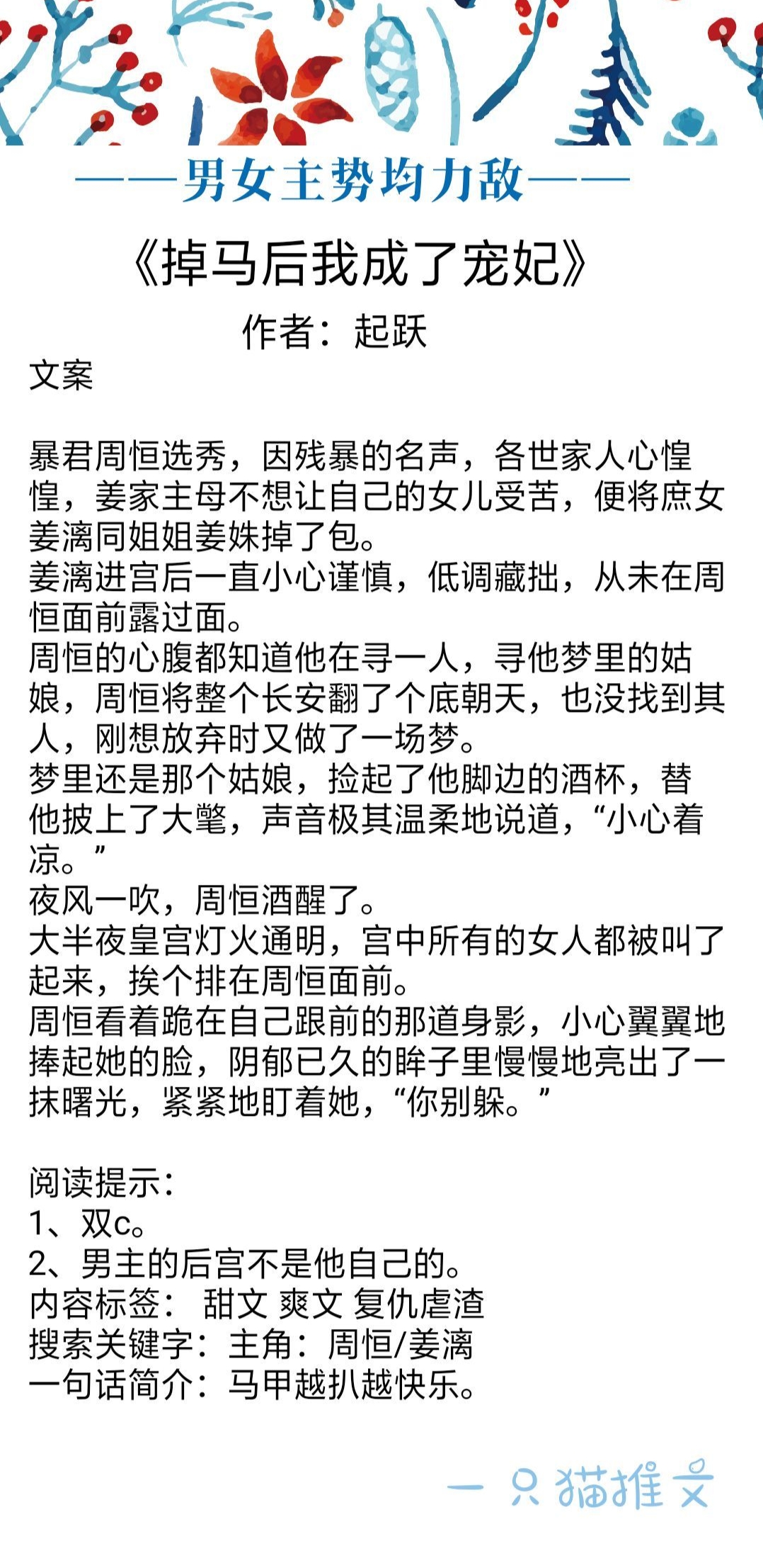 6本男女主势均力敌强推！一开始互坑不手软，逃命时互抱大腿太逗