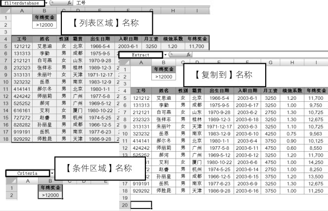 Excel办公实操，