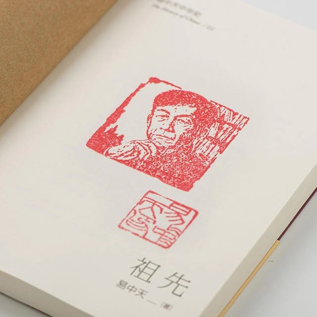 易中天：一生最后且唯一的作品，书写近四千年的中华史