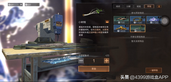 明日之后：“赋能”最全攻略，你要的全在这了！