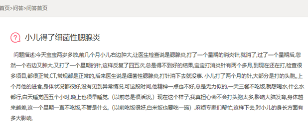 腮腺炎快速治疗方法有哪些？