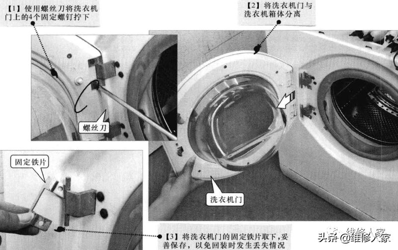 滚筒式洗衣机的拆卸方法