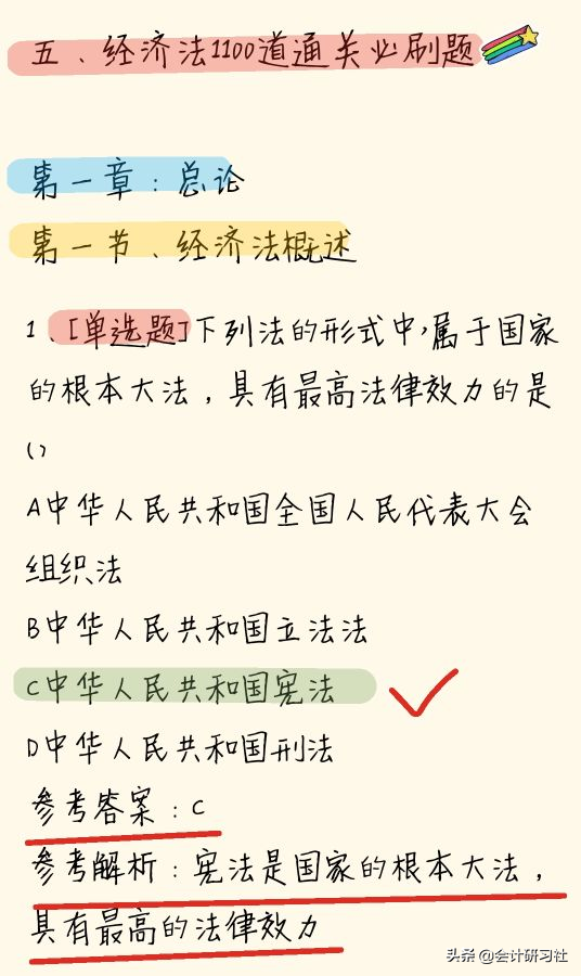 “精分”女会计：3个月备考中级会计一次过！经验技巧 干货分享啦