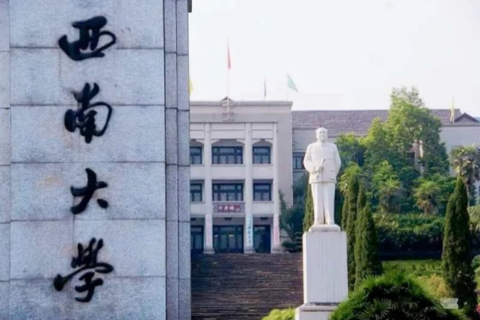 西南大学中外合作办学（从官立师范学堂到双一流建设高校）