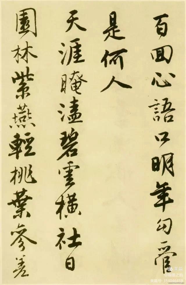 唐伯虎书法真迹《落花诗册》欣赏