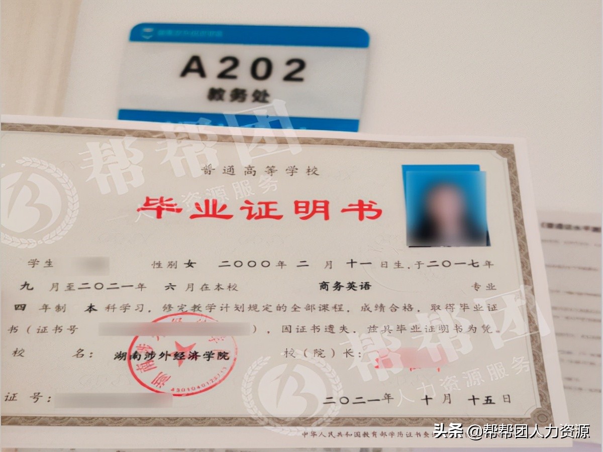 毕业证补办,毕业证补办流程
