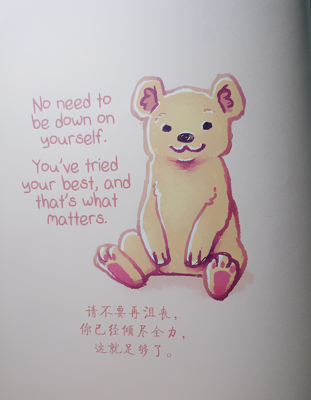 生活总有不如意，不妨做只柔软的刺猬，只吸引值得的人和事