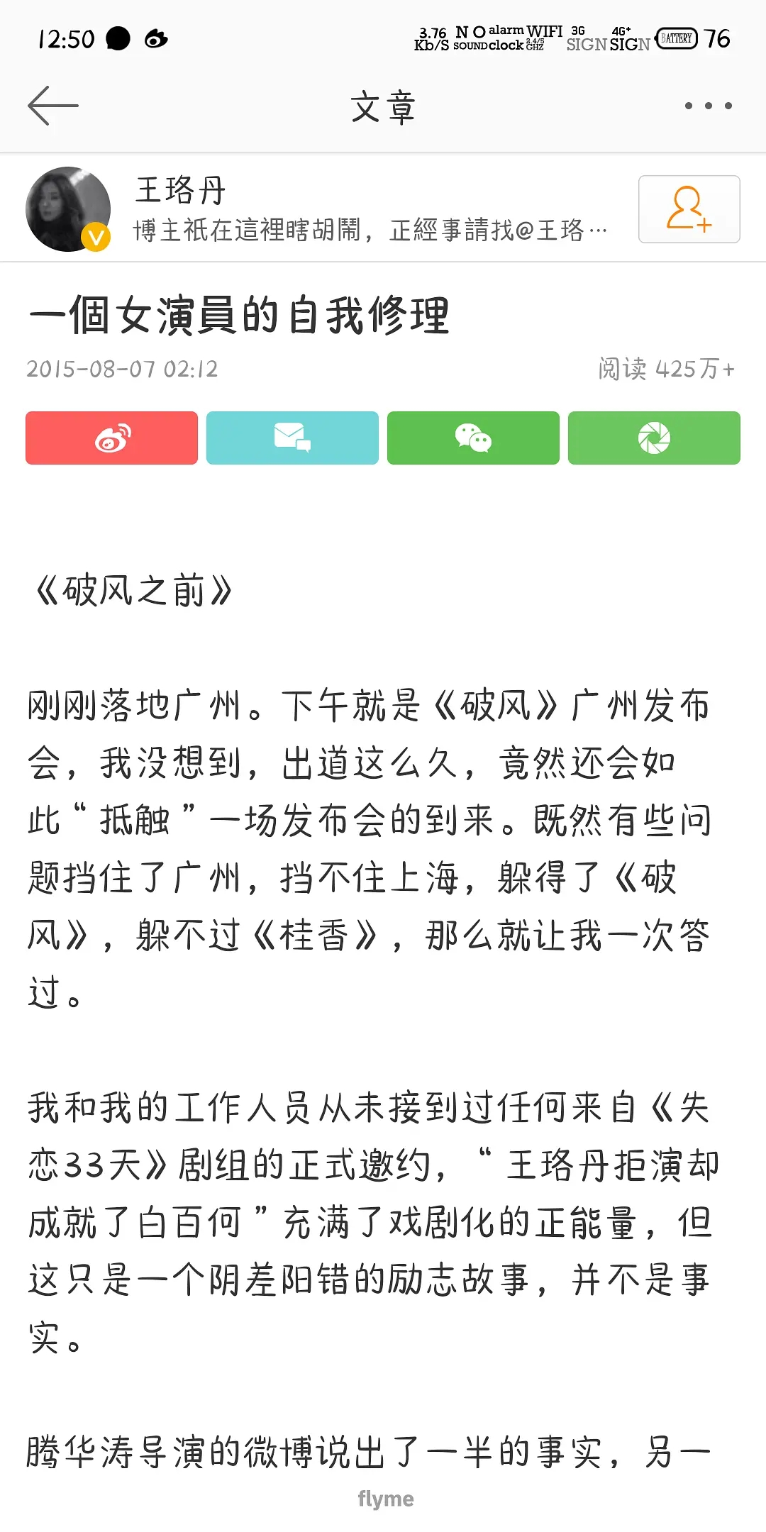 白百何都生二胎了，王珞丹还不结婚？揭秘王珞丹的风流与豪横…