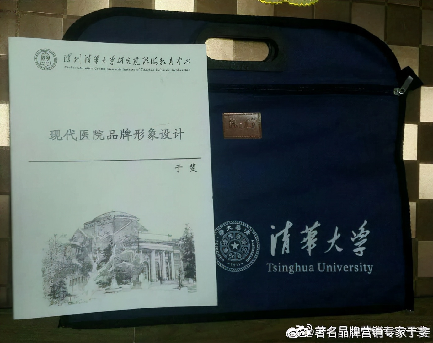 于斐老师谈：医院高质量发展逻辑与战略管理！（十二）