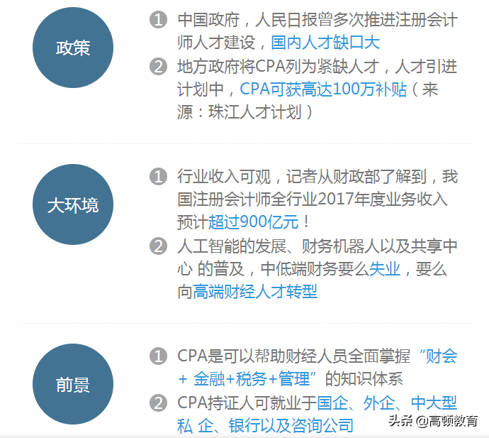 财会领域最值得考的证书，非专业也可报考