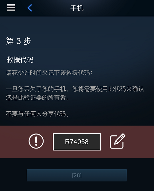 Steam手机令牌如何绑定，绑定后好处多多