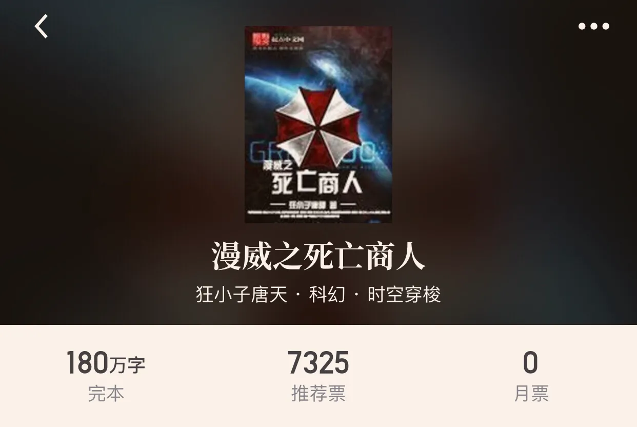 “四本完本漫威同人小说”让位面入侵漫威，激起热血狂潮吧