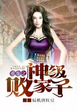 4本都市神豪流佳作，虽然是皇帝的金扁担，但讲故事我们是认真的