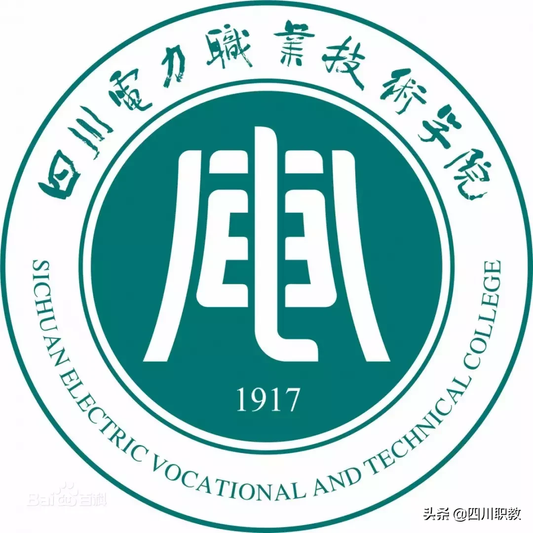 四川高职院校中各行各业的“黄埔军校”