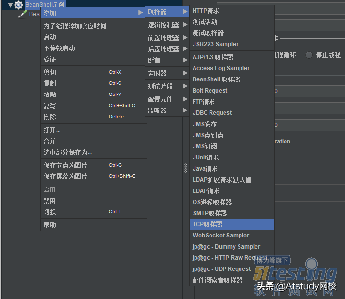 性能测试干货分享：JMeter如何使用Bean Shell进行参数化？