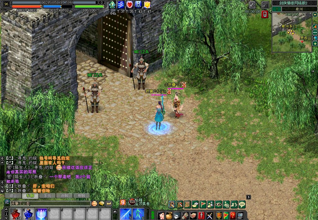 西山居最经典的《剑侠情缘2网络版》