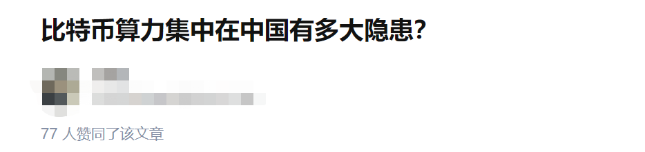 风暴眼 | 央行等十部委出手，比特币大跌8%，“币圈9·4”再现？