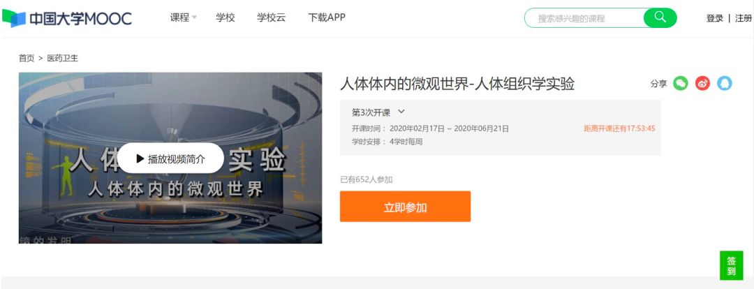 浙大精品慕课推荐！上慕课，足不出户就能学习大量优质课程！快来给自己“充电”吧！