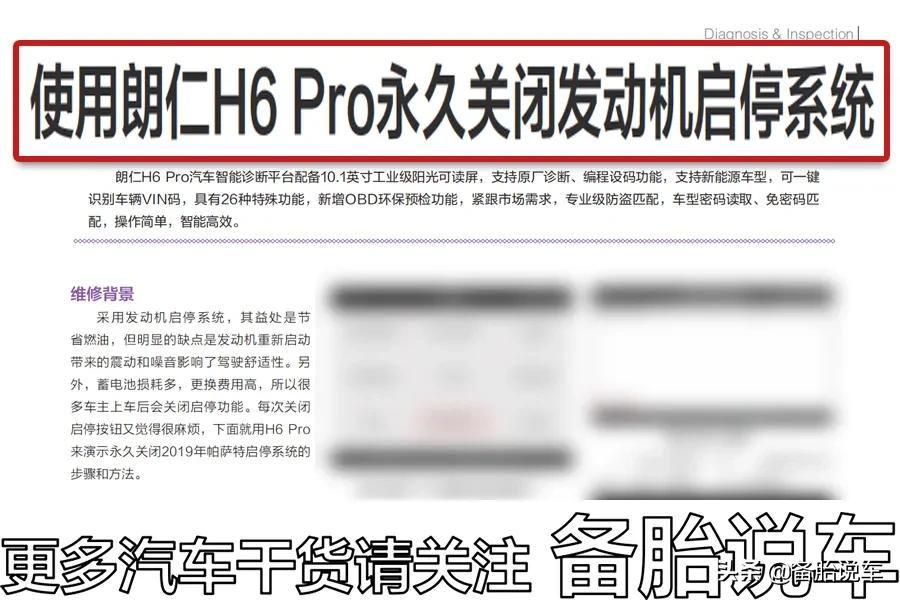 不想用自动启停，应该怎么关掉