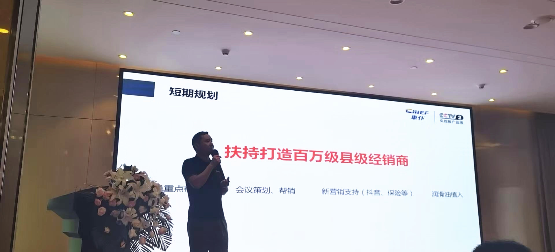 单场逾1200万！场场火爆！车仆全国各区域经销大会火热进行中....