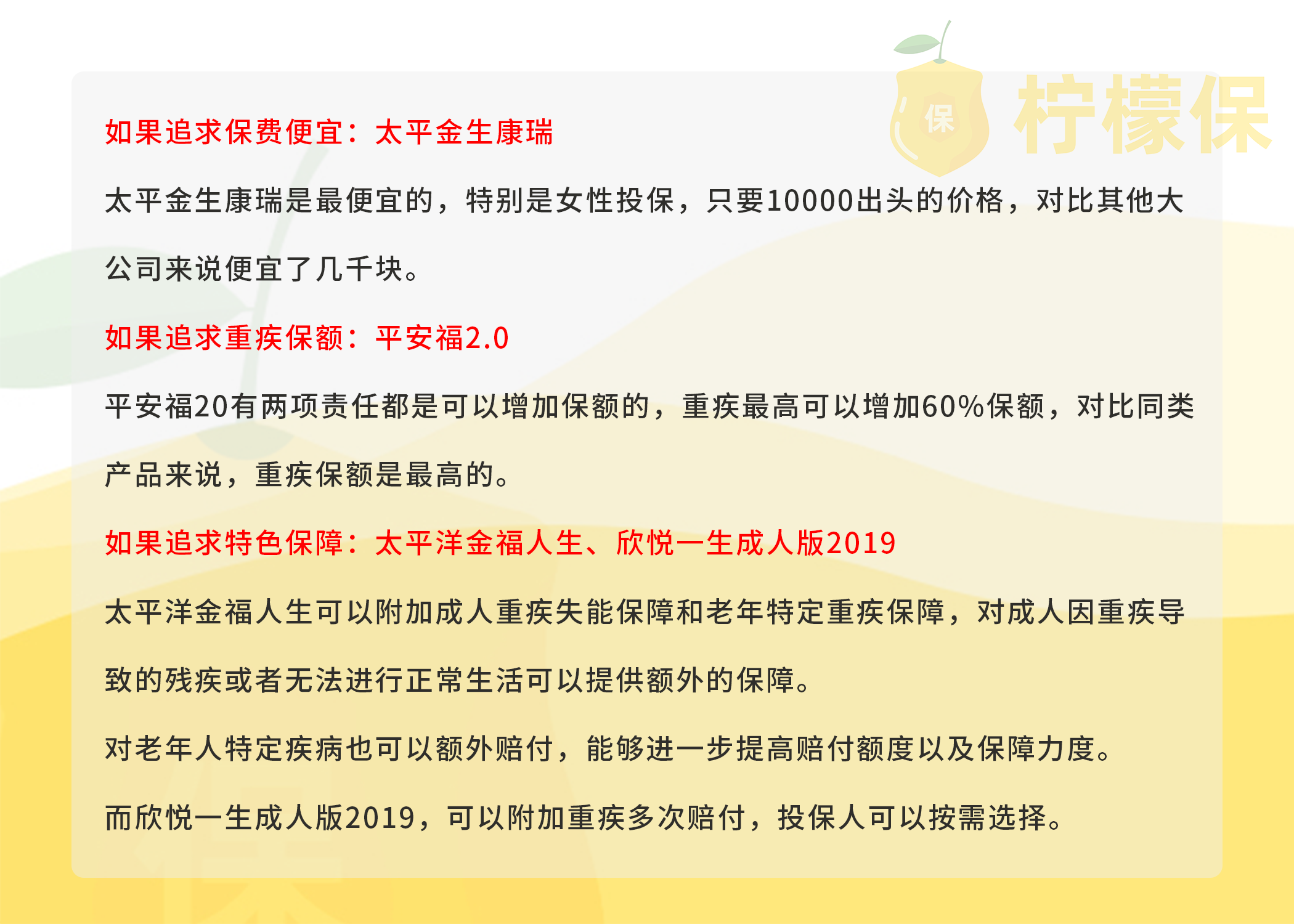 2020十大保险公司排行榜公布！快看看你投保的公司上榜了吗？