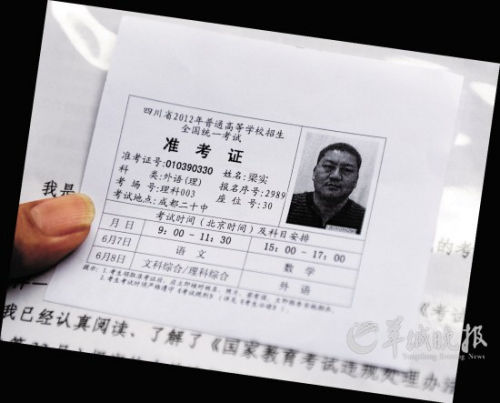 “高考钉子户”25年高考史：不是所有的梦想都值得坚持