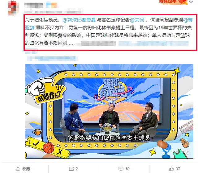 篮球世界杯林书豪为什么没打(归化林书豪一度提上议程，但为何最终搁浅了？名记们给出答案了)