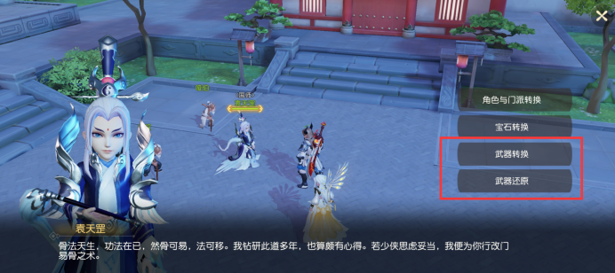 梦幻西游三维版：转门派保姆级攻略，想转新门派的少侠看过来