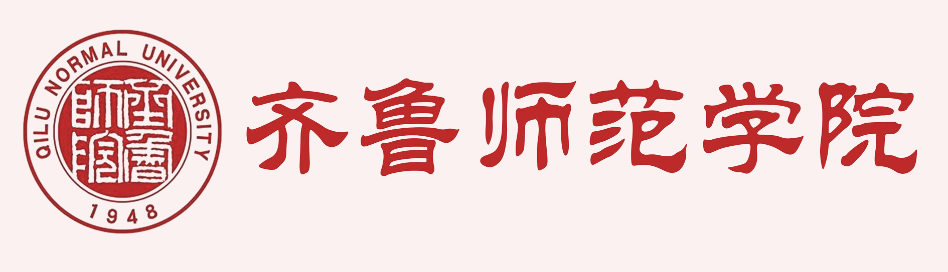齐鲁系高校的形成与壮大，下一个以齐鲁命名的院校会是谁呢？