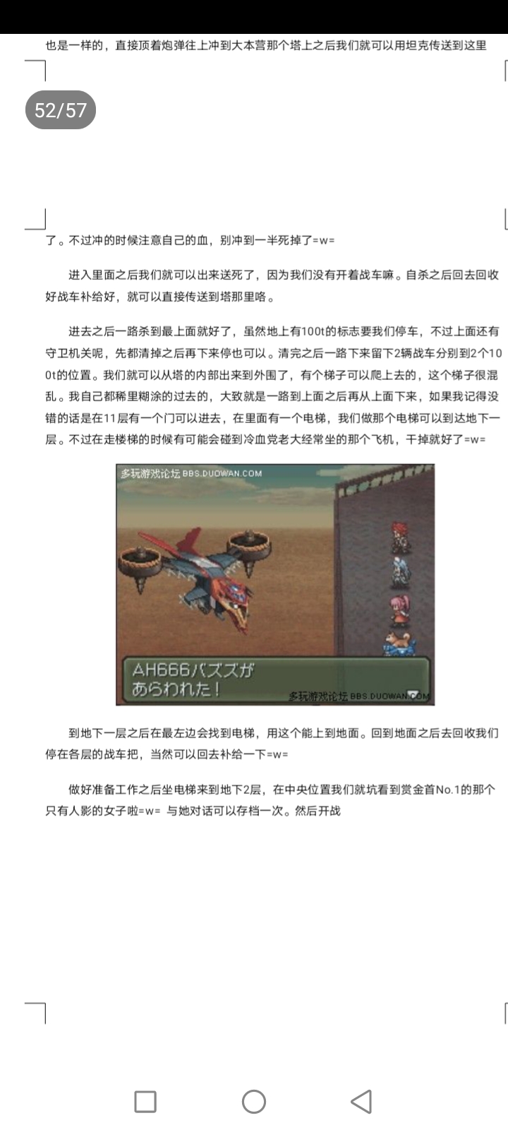 重装机兵3图文全攻略