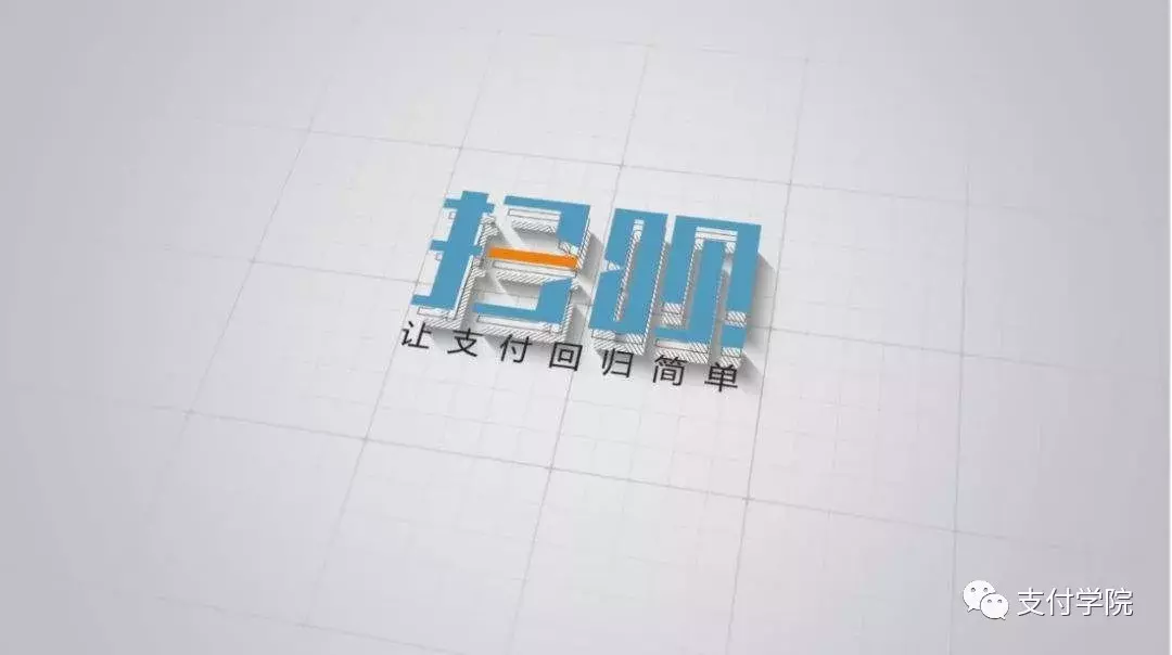 聚合支付领域领军品牌，无支付牌照仍居首位