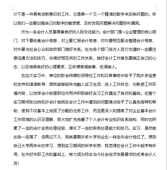 毕业实习报告难哭一批毕业生，专业会计毕业实习报告模板免费参考