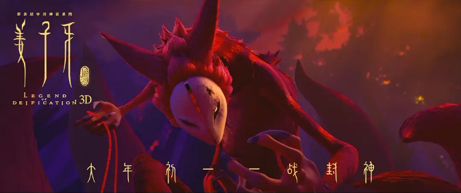 快揭开这张面具!姜子牙:导演不让