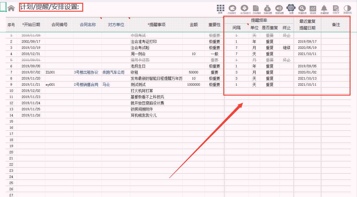 合同管理太乱？熬夜编制的合同管理系统，全自动管理含预算提醒