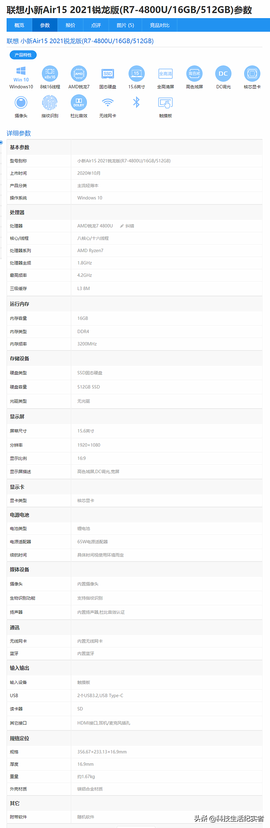 5000元笔记本推荐2020（10款最受欢迎的笔记本）