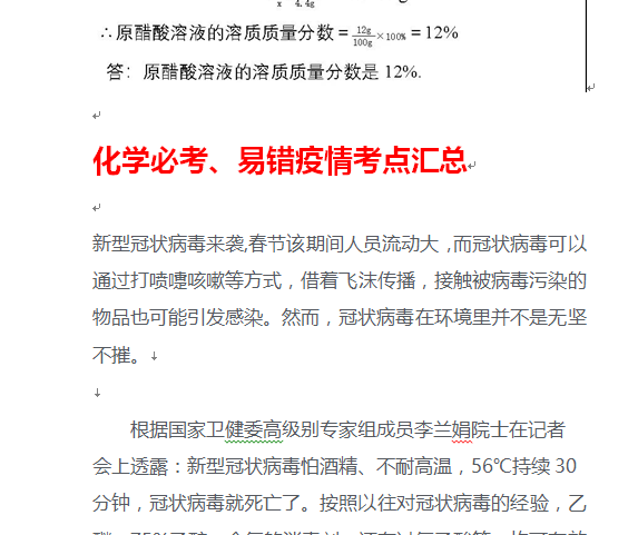 高考理科（语数英物化生）全科目高频考点都在这，高考生拿去用吧