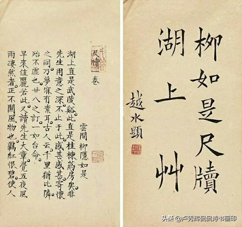 “秦淮八艳”对书画各有得意，柳如是更被誉为文宗国士
