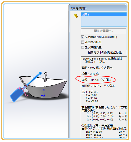 用SolidWorks画的小船和船桨，看图纸似乎挺复杂，但画起来并不难