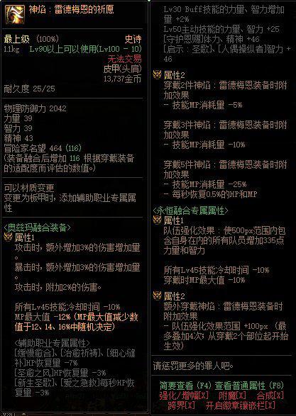 DNF攻略：毒王奥兹玛装备解析，这样穿准没错