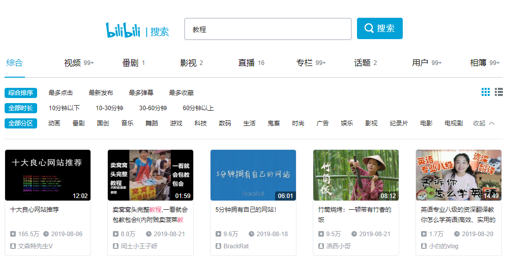 8个可以让你自学成才的网站，质量逆天，培训机构看了都自愧不如