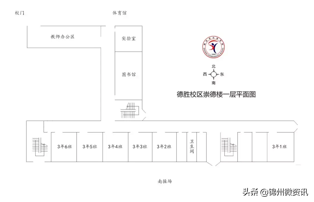 锦州市实验学校德胜校区各班教室分布图
