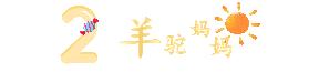 “奶粉”和“牛奶”到底有啥差别?父母早了解,可少花冤枉钱