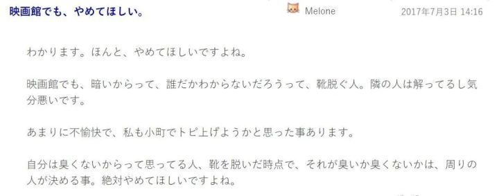 揭开日本人的“脱鞋文化”，这些脱鞋的场合你都知道吗？