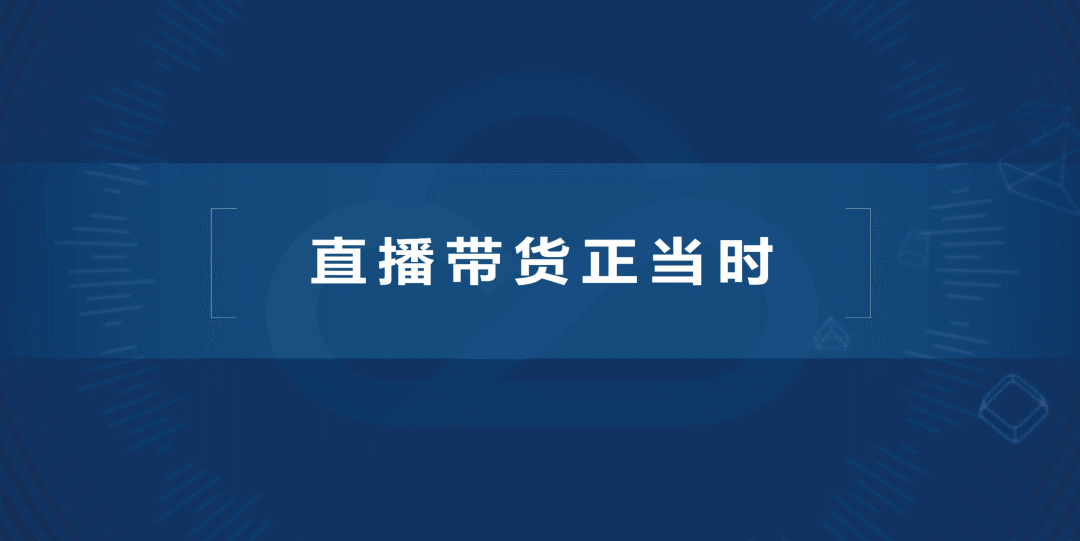 宝，请收下这份直播策划方案，你一定用得到